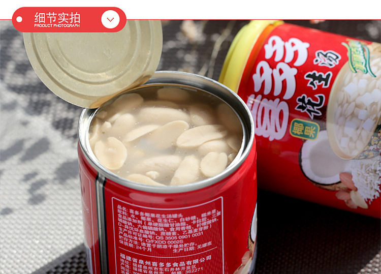 coconut-peanut-soup-200g12-7