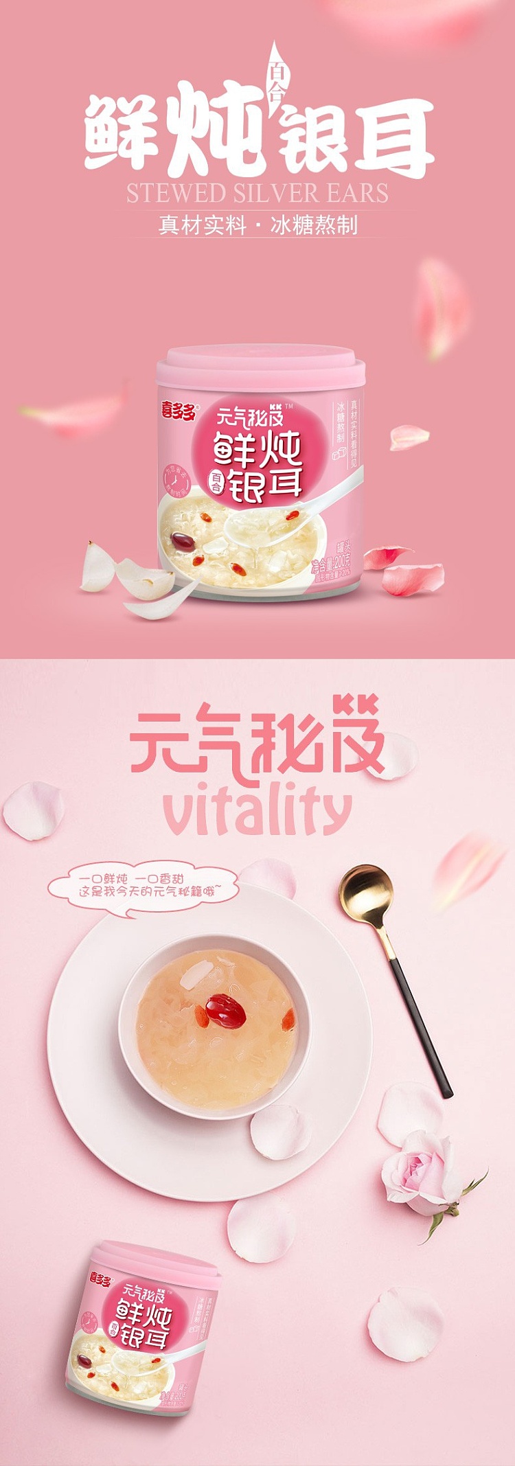 xiduo-fresh-stewed-lily-fungus-200g12-1