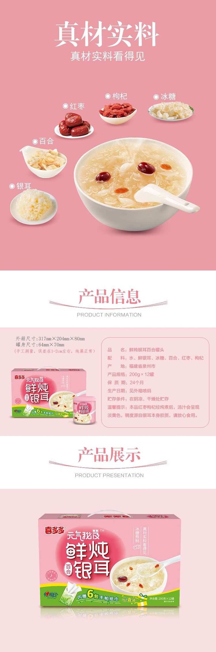 xiduo-fresh-stewed-lily-fungus-200g12-4
