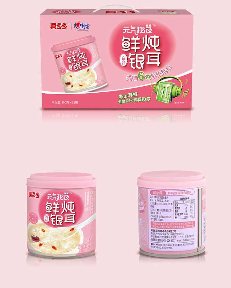 xiduo-fresh-stewed-lily-fungus-200g12-5