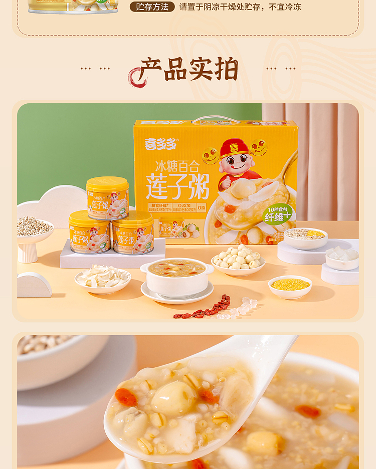 happos-congee-ice-sugar-lily-bulb-and-lotus-seed-280g-12