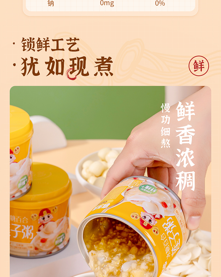 happos-congee-ice-sugar-lily-bulb-and-lotus-seed-280g-4