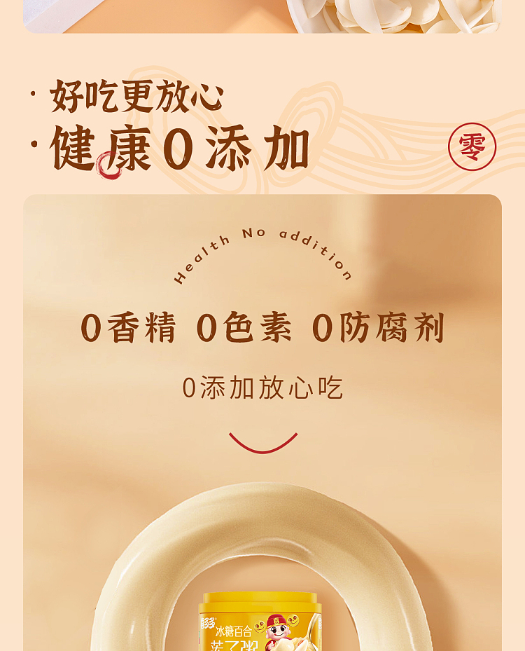 happos-congee-ice-sugar-lily-bulb-and-lotus-seed-280g-7