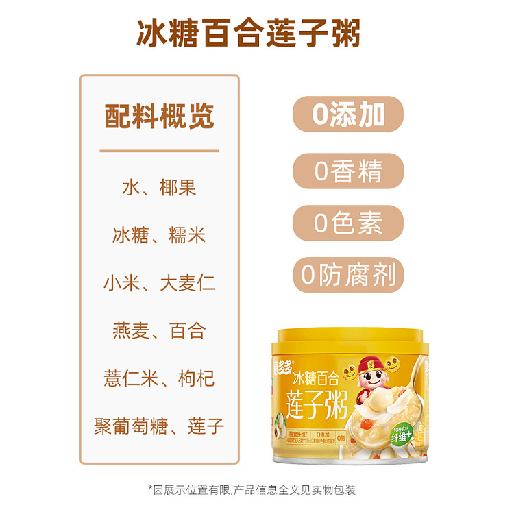 happos-congee-ice-sugar-lily-bulb-and-lotus-seed-280g-5