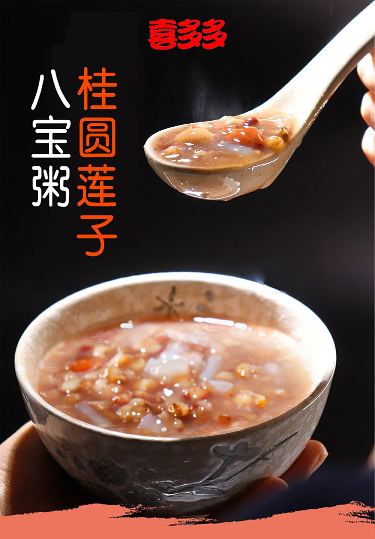 xiduo-cinnamon-dumpling-and-lotus-seed-eight-treasure-congee-280g12-1