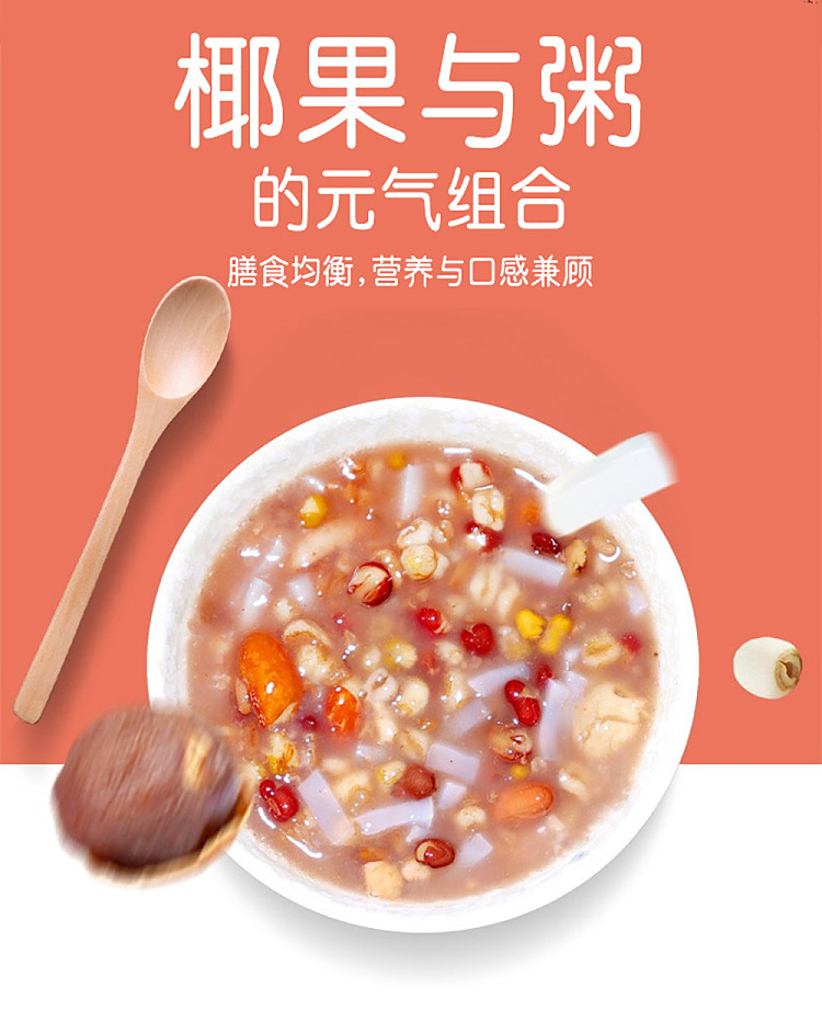 xiduo-cinnamon-dumpling-and-lotus-seed-eight-treasure-congee-280g12-2