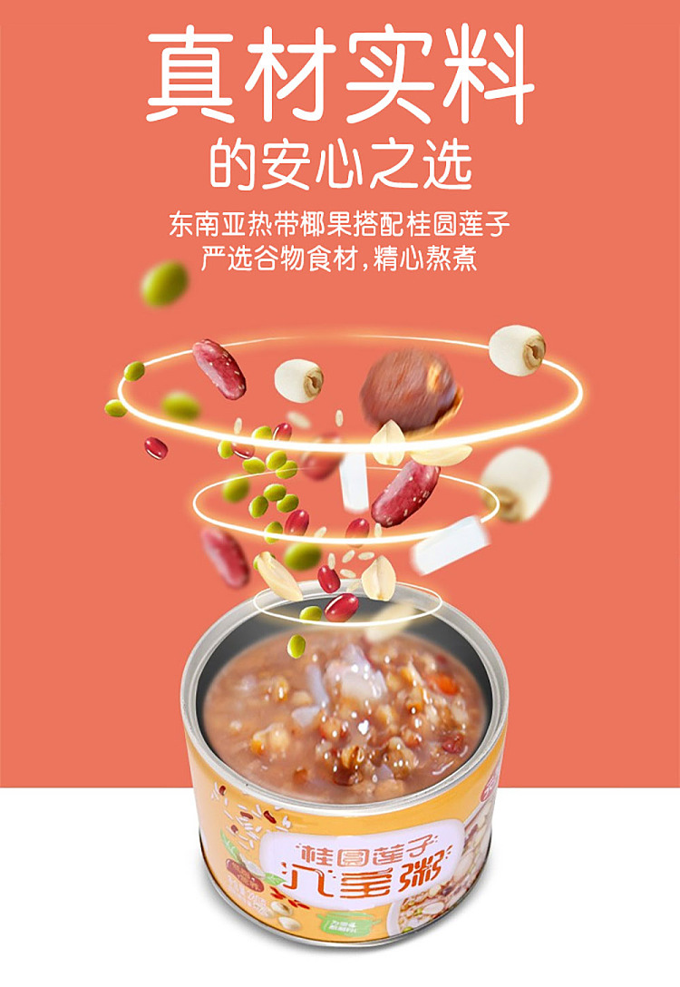 xiduo-cinnamon-dumpling-and-lotus-seed-eight-treasure-congee-280g12-6