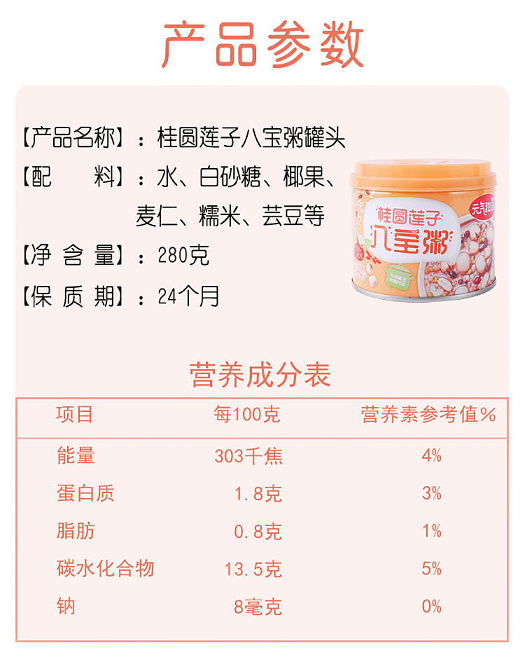 xiduo-cinnamon-dumpling-and-lotus-seed-eight-treasure-congee-280g12-7