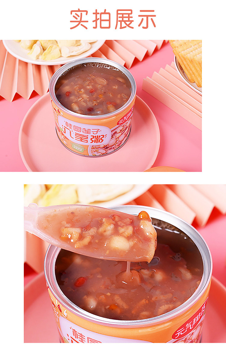 xiduo-cinnamon-dumpling-and-lotus-seed-eight-treasure-congee-280g12-8