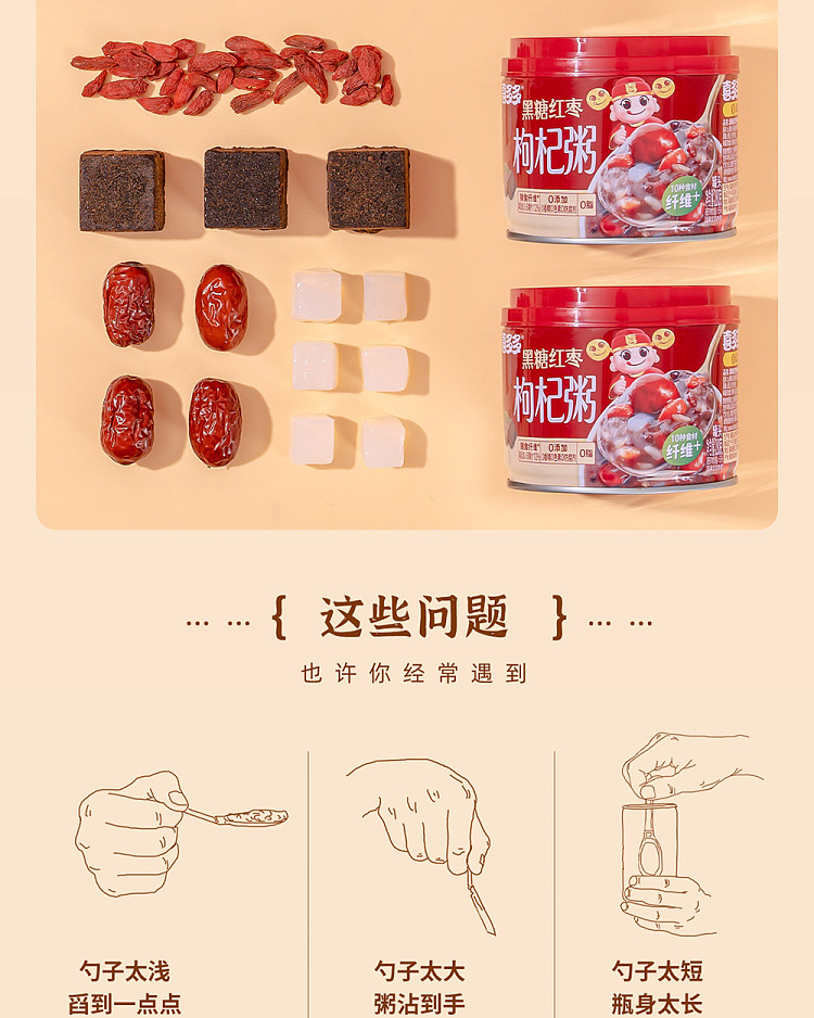 xiduo-black-sugar-red-date-and-wolfberry-porridge-280g12-10