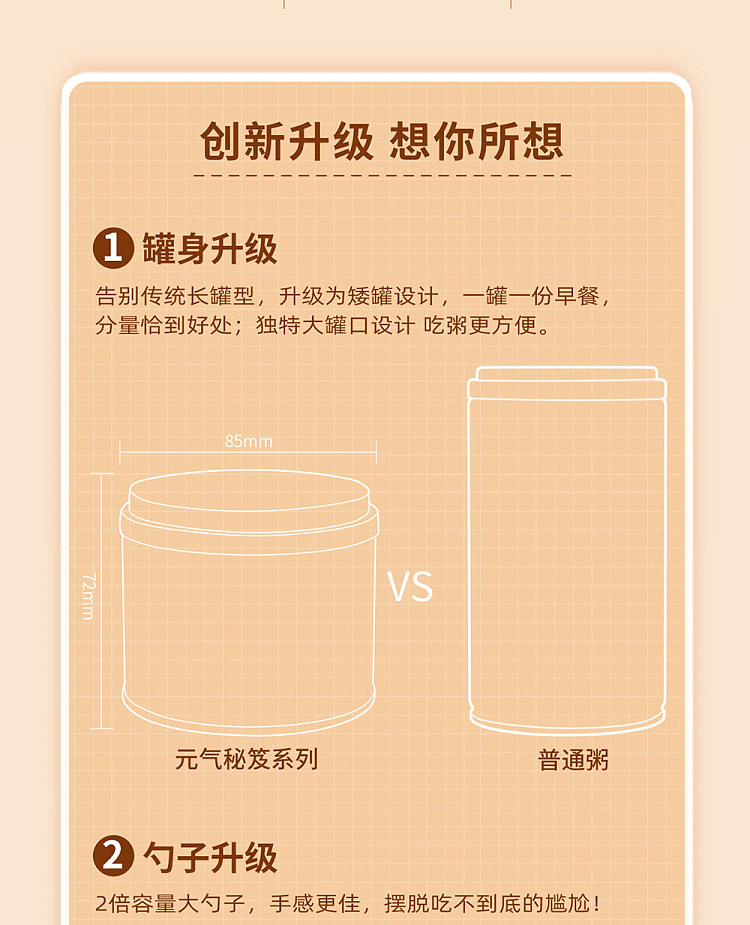 xiduo-black-sugar-red-date-and-wolfberry-porridge-280g12-11