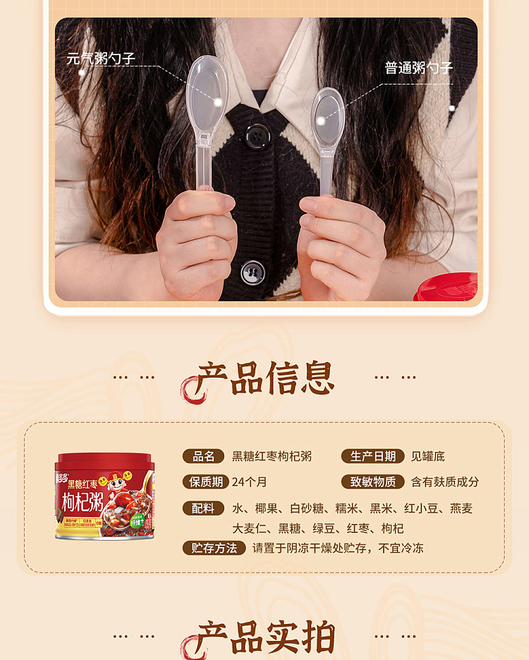 xiduo-black-sugar-red-date-and-wolfberry-porridge-280g12-12