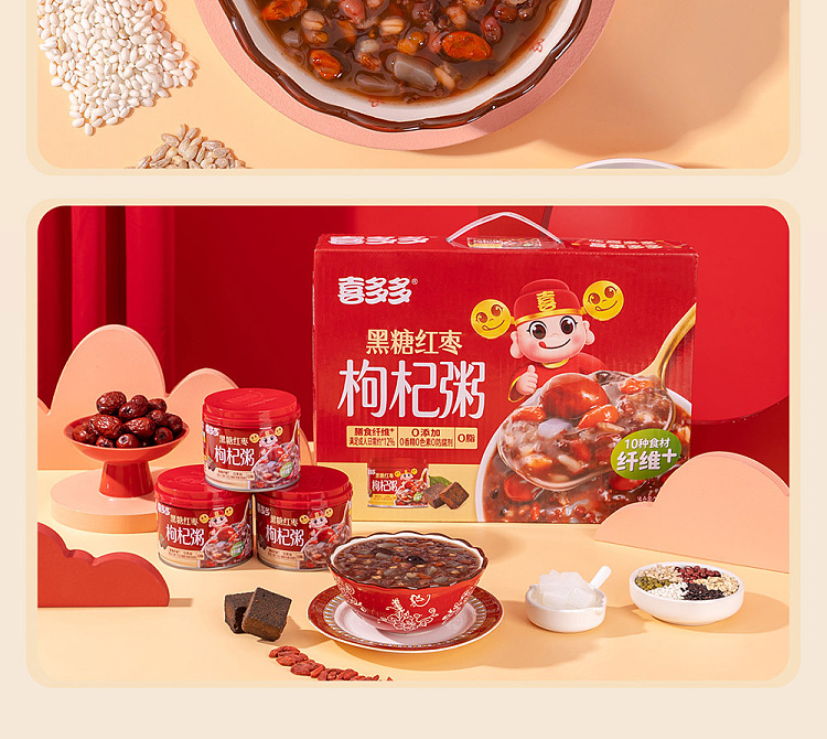 xiduo-black-sugar-red-date-and-wolfberry-porridge-280g12-14