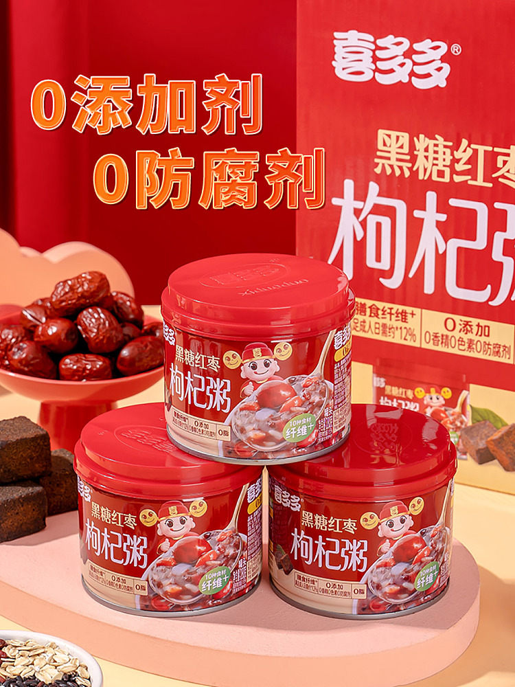 xiduo-black-sugar-red-date-and-wolfberry-porridge-280g12-3