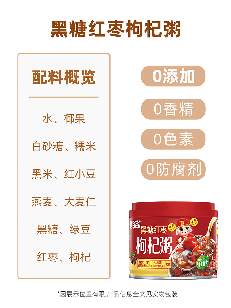 xiduo-black-sugar-red-date-and-wolfberry-porridge-280g12-5