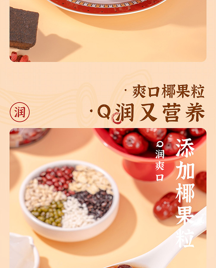 xiduo-black-sugar-red-date-and-wolfberry-porridge-280g12-6