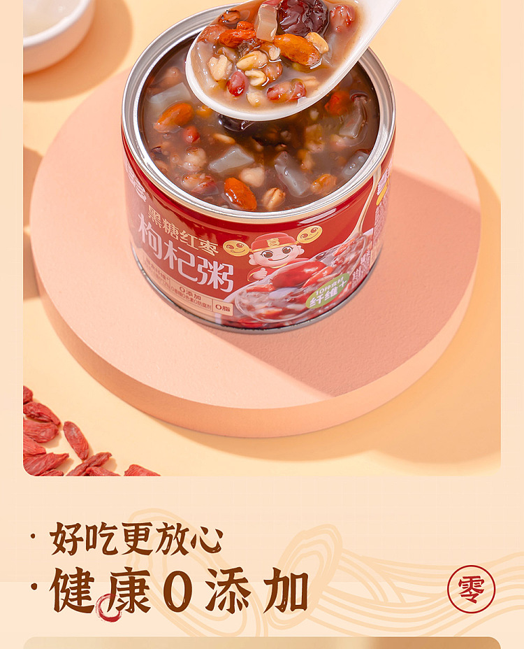 xiduo-black-sugar-red-date-and-wolfberry-porridge-280g12-7