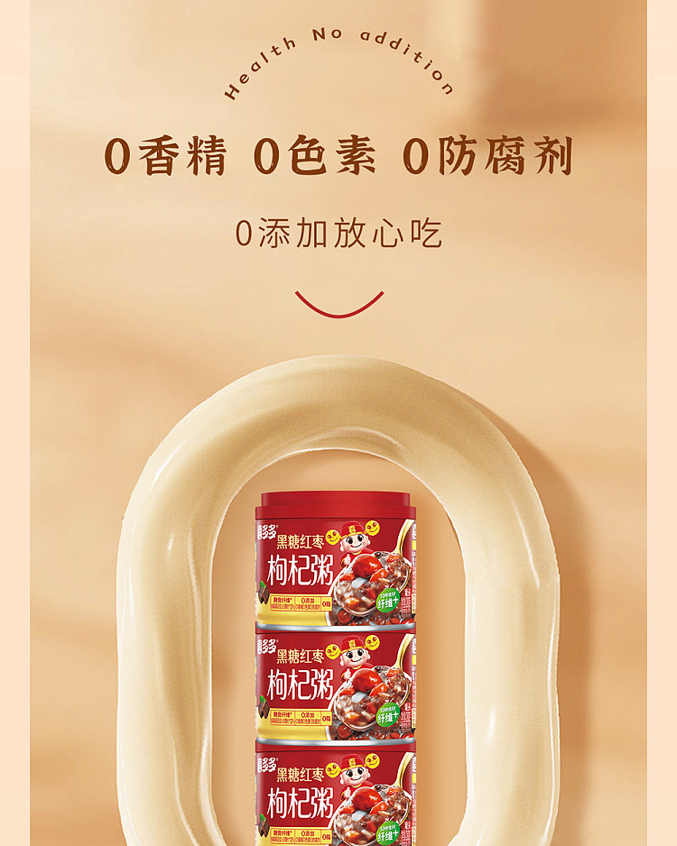 xiduo-black-sugar-red-date-and-wolfberry-porridge-280g12-8