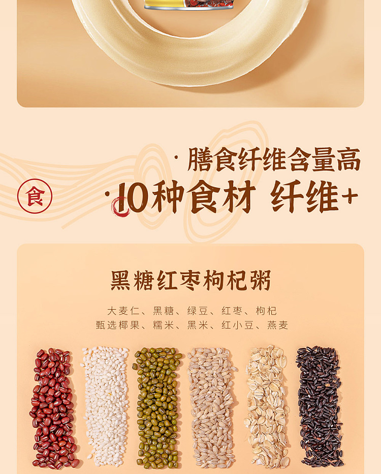 xiduo-black-sugar-red-date-and-wolfberry-porridge-280g12-9