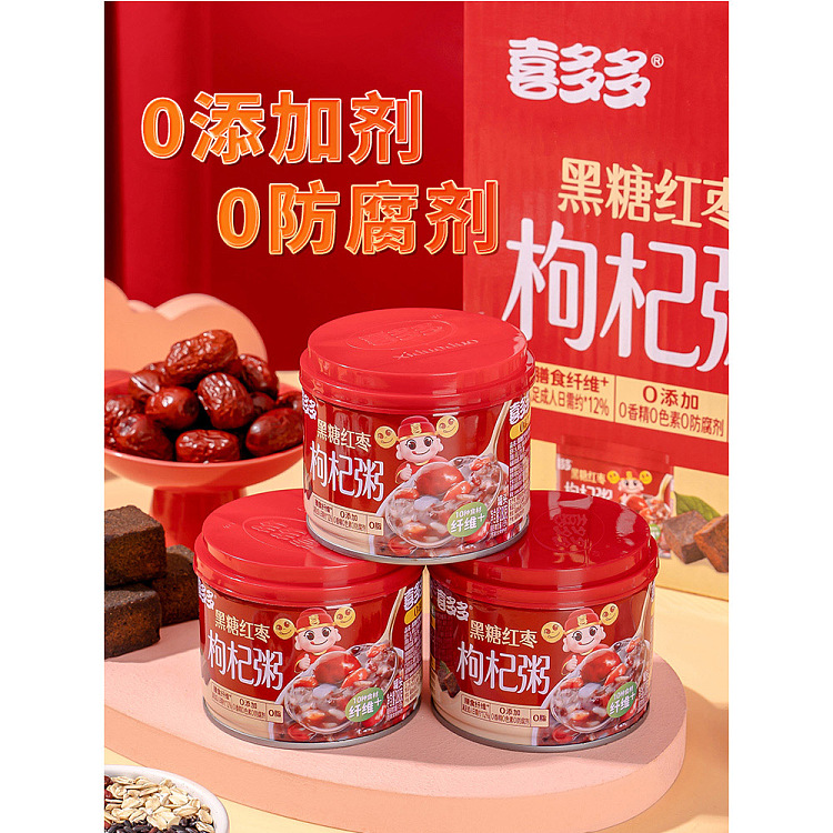 xiduo-black-sugar-red-date-and-wolfberry-porridge-280g12-3