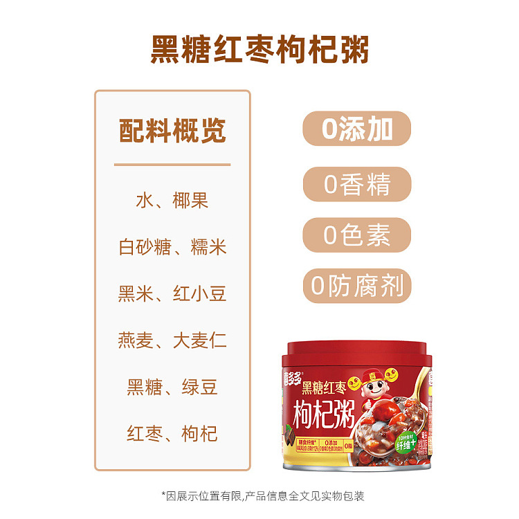 xiduo-black-sugar-red-date-and-wolfberry-porridge-280g12-5