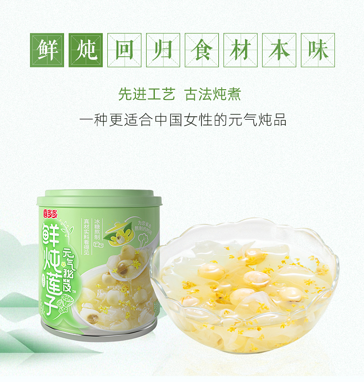 xiduoduo-fresh-stewed-osmanthus-lotus-seed-200g-2