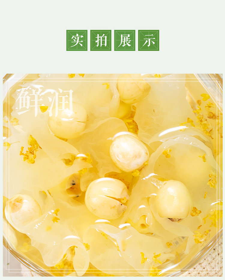 xiduoduo-fresh-stewed-osmanthus-lotus-seed-200g-7