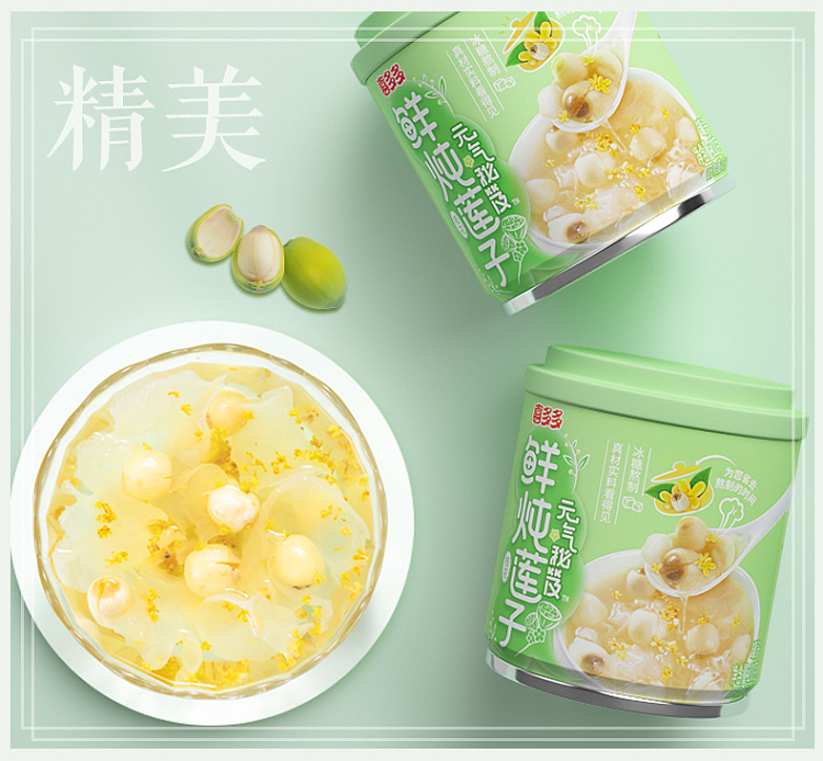 xiduoduo-fresh-stewed-osmanthus-lotus-seed-200g-8