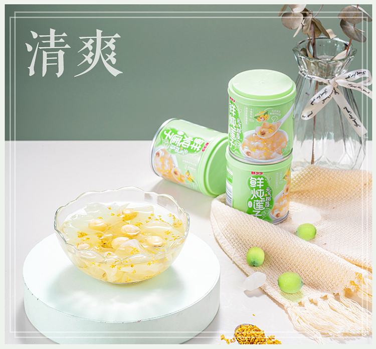 xiduoduo-fresh-stewed-osmanthus-lotus-seed-200g-9