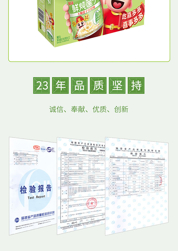 xiduo-cinnamon-fresh-stewed-lotus-seeds-200g12-10