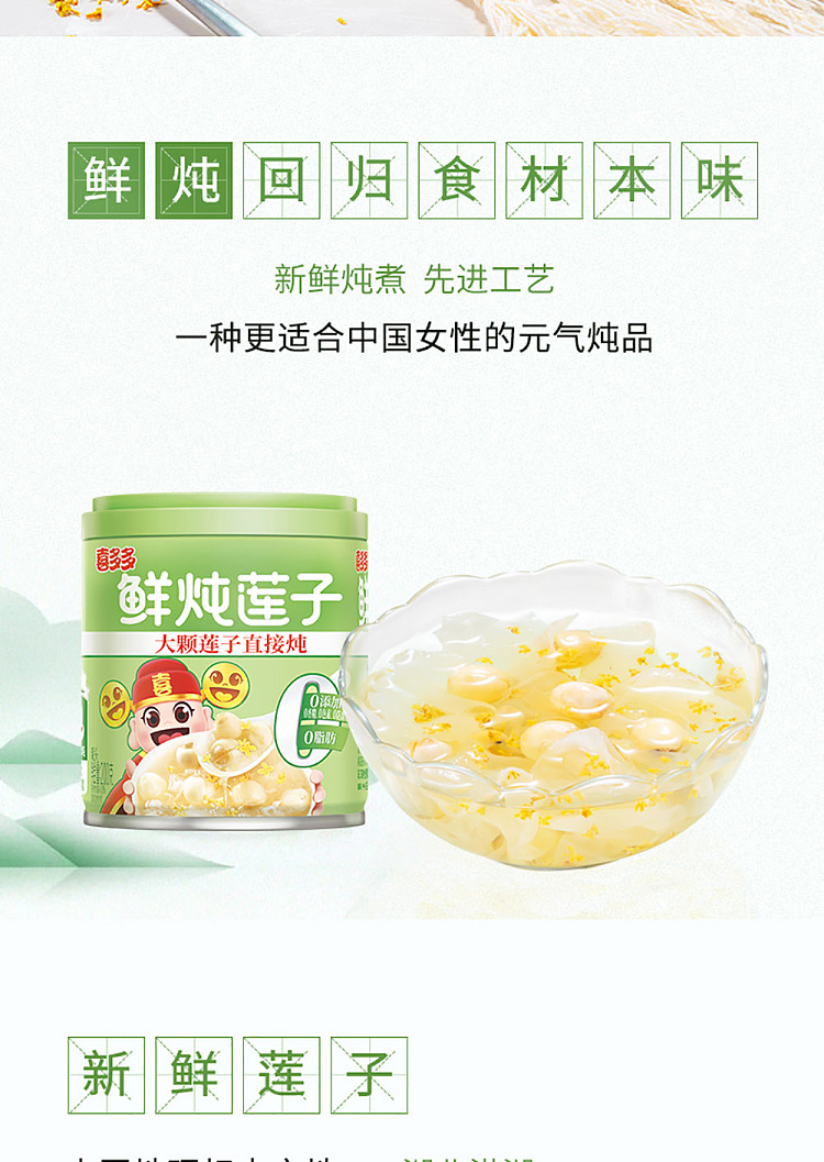 xiduo-cinnamon-fresh-stewed-lotus-seeds-200g12-2