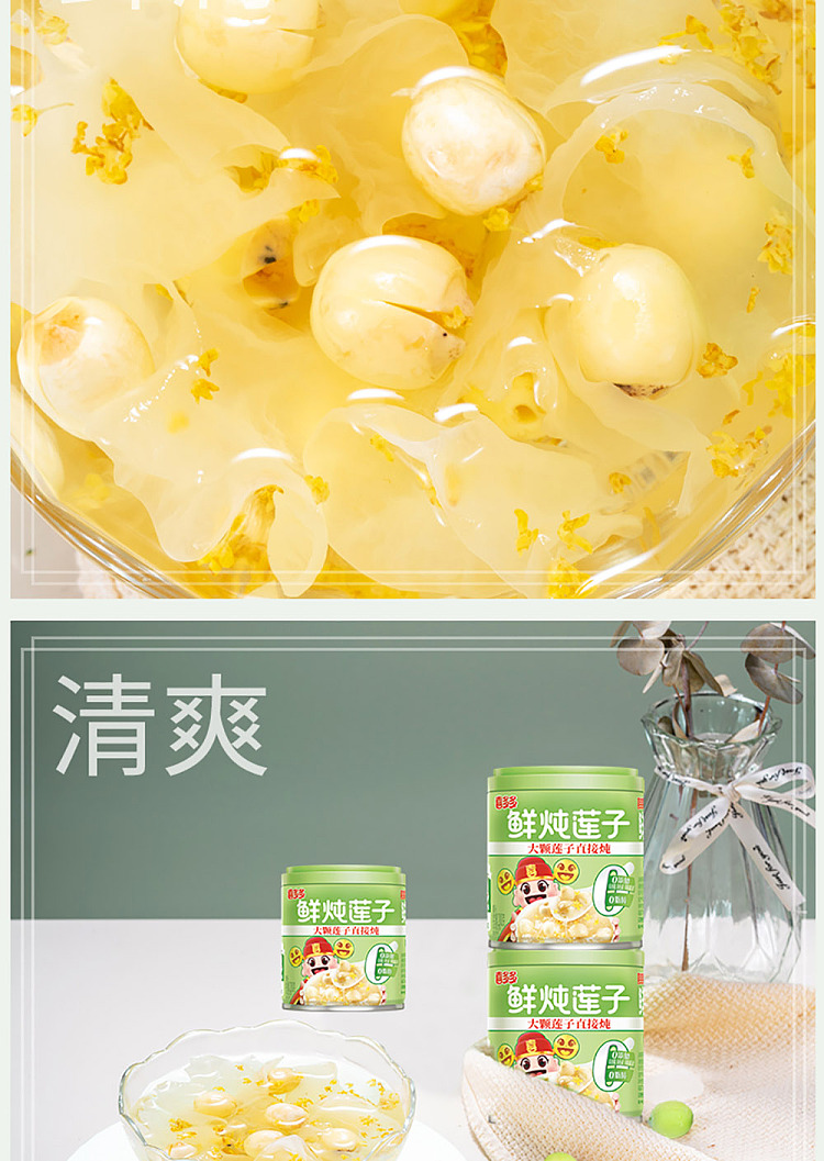 xiduo-cinnamon-fresh-stewed-lotus-seeds-200g12-7