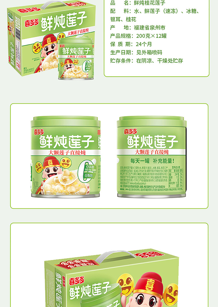 xiduo-cinnamon-fresh-stewed-lotus-seeds-200g12-9