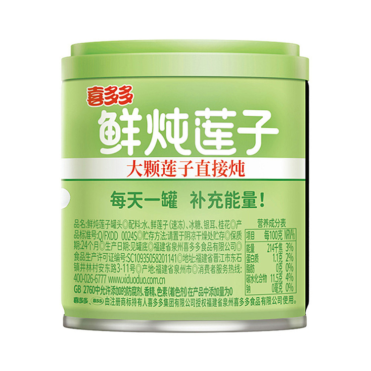 xiduo-cinnamon-fresh-stewed-lotus-seeds-200g12-4
