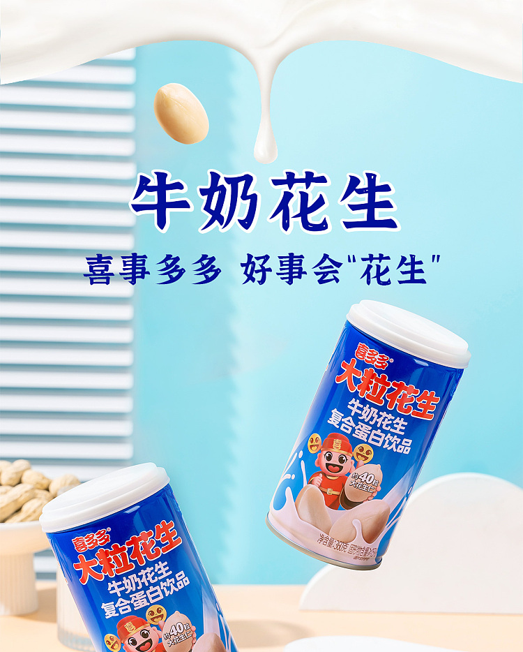 xiduo-duo-milk-peanut-complex-protein-drink-360g-1