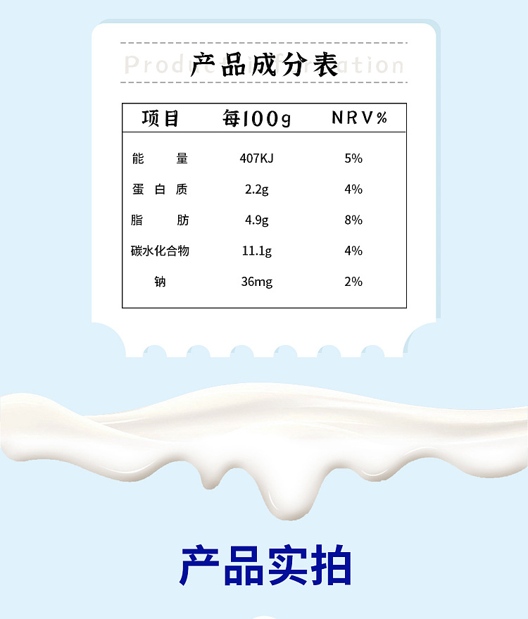 xiduo-duo-milk-peanut-complex-protein-drink-360g-11