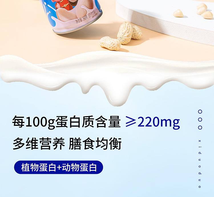 xiduo-duo-milk-peanut-complex-protein-drink-360g-2