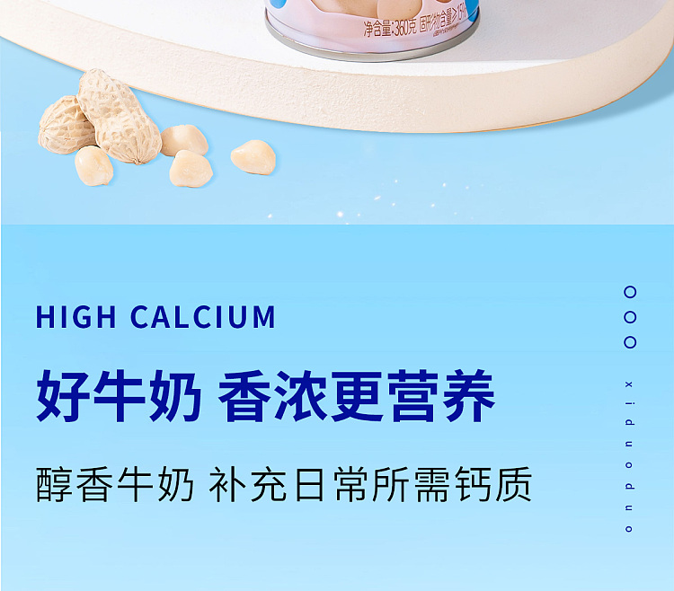 xiduo-duo-milk-peanut-complex-protein-drink-360g-5