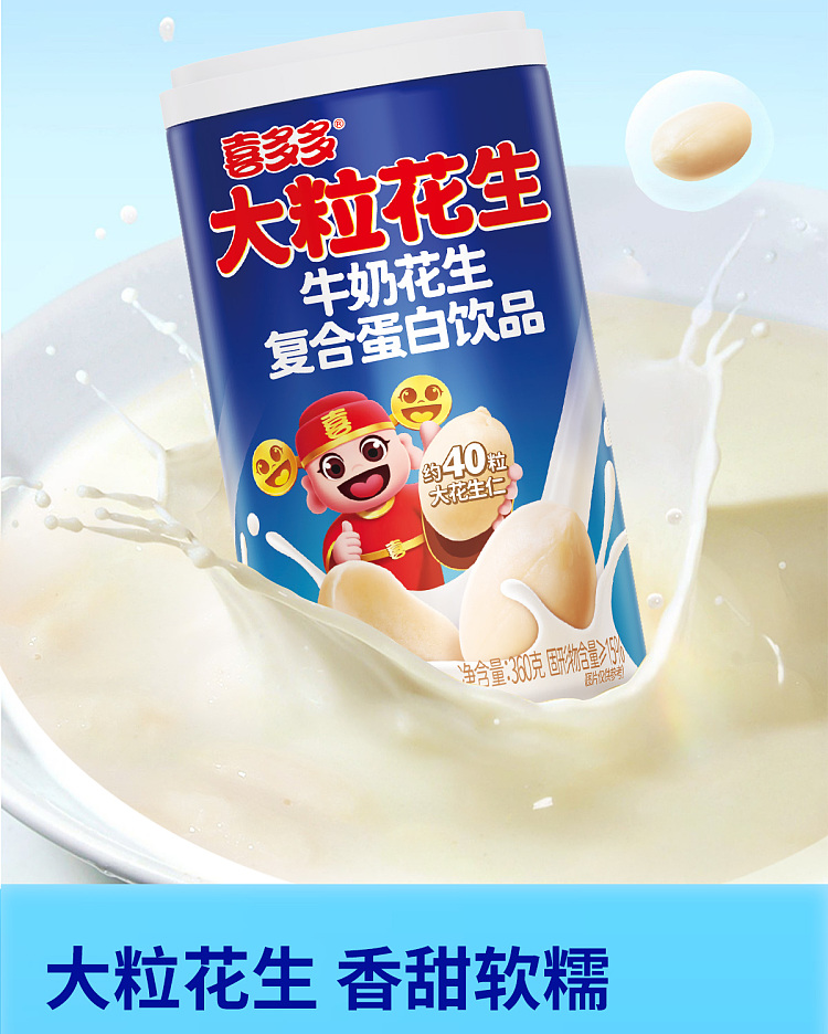 xiduo-duo-milk-peanut-complex-protein-drink-360g-6
