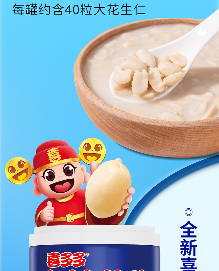 xiduo-duo-milk-peanut-complex-protein-drink-360g-7