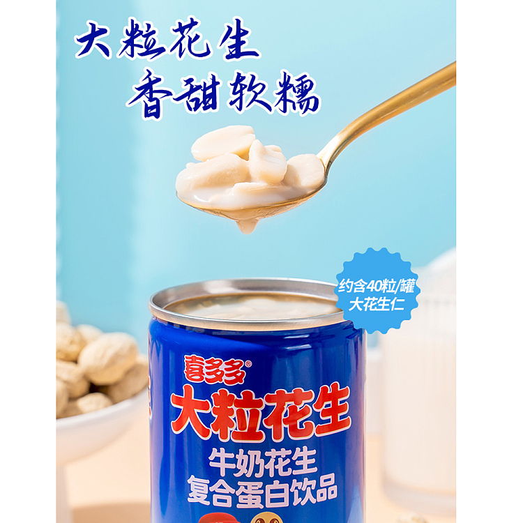 xiduo-duo-milk-peanut-complex-protein-drink-360g-3