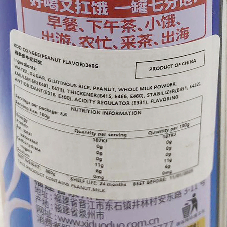 xiduo-duo-milk-peanut-complex-protein-drink-360g-5