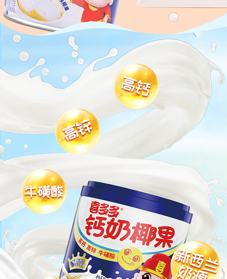 cartonxidor-calcium-milk-coconut-200g12-cans-box-2