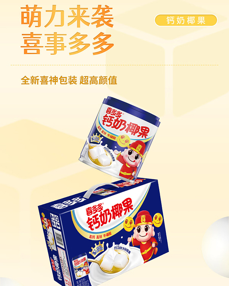 cartonxidor-calcium-milk-coconut-200g12-cans-box-8