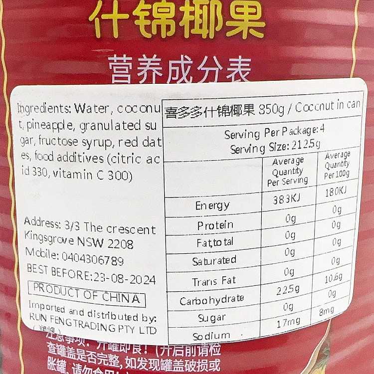 xidodo-mixed-coconut-850g-3