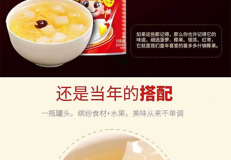 xiduo-mixed-coconut-canned-fruit-850g-6