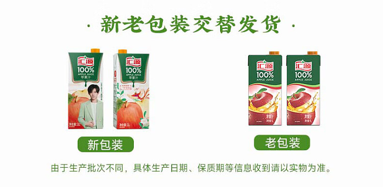 huiyuan-100-apple-juice-1l-1