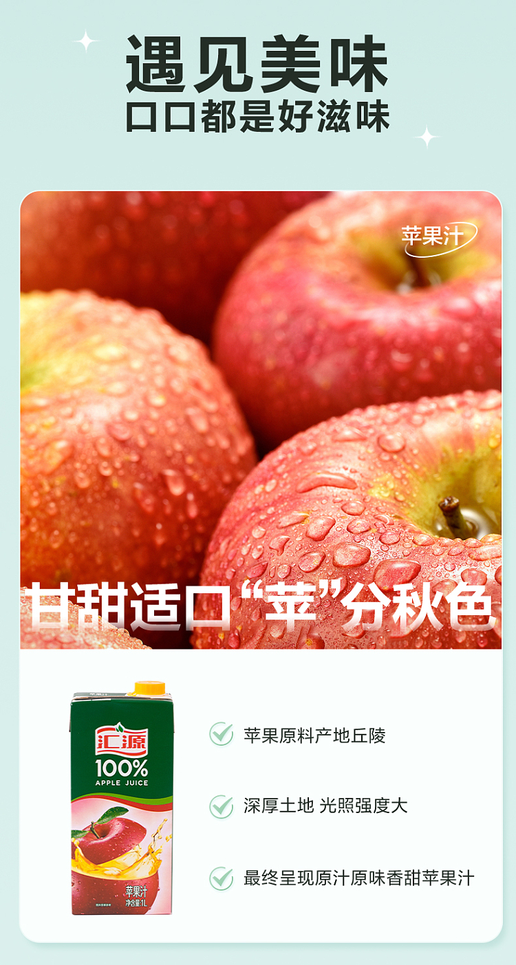 huiyuan-100-apple-juice-1l-4