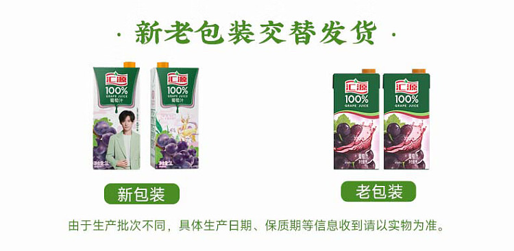 huiyuan-100-grape-juice-1l-1