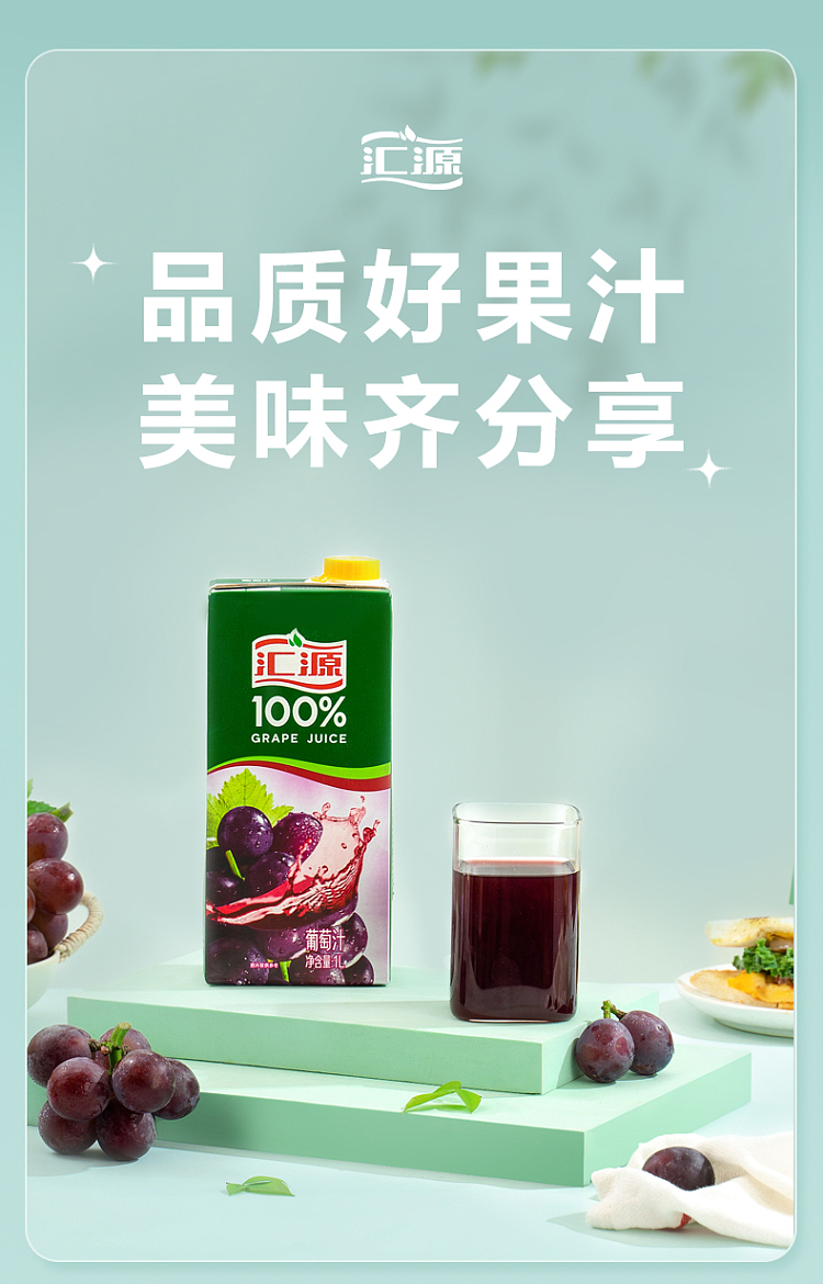 huiyuan-100-grape-juice-1l-2